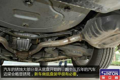 雨季護(hù)航更出色 施立盾底盤(pán)裝甲415.png