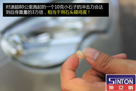 雨季護(hù)航更出色 施立盾底盤(pán)裝甲424.png