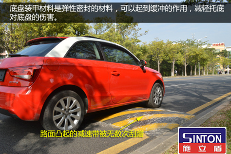 雨季護(hù)航更出色 施立盾底盤(pán)裝甲446.png