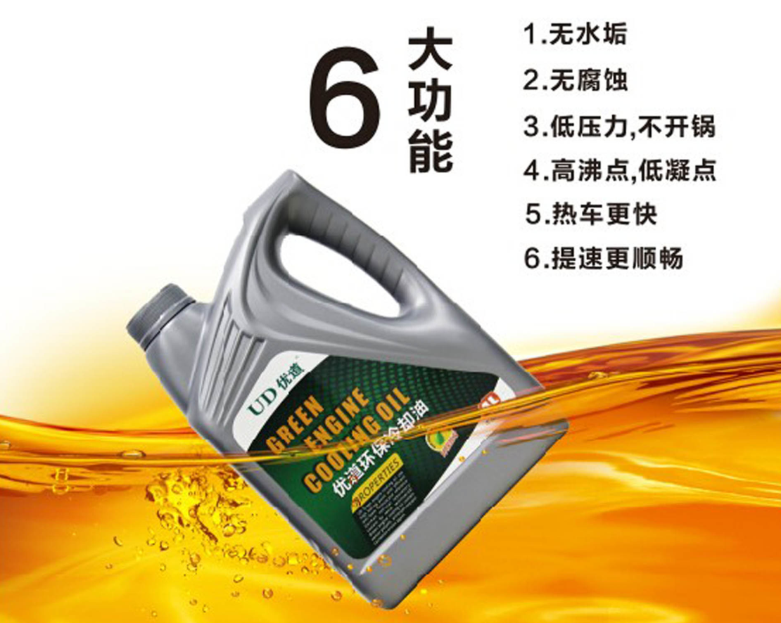 無水冷卻液的好處