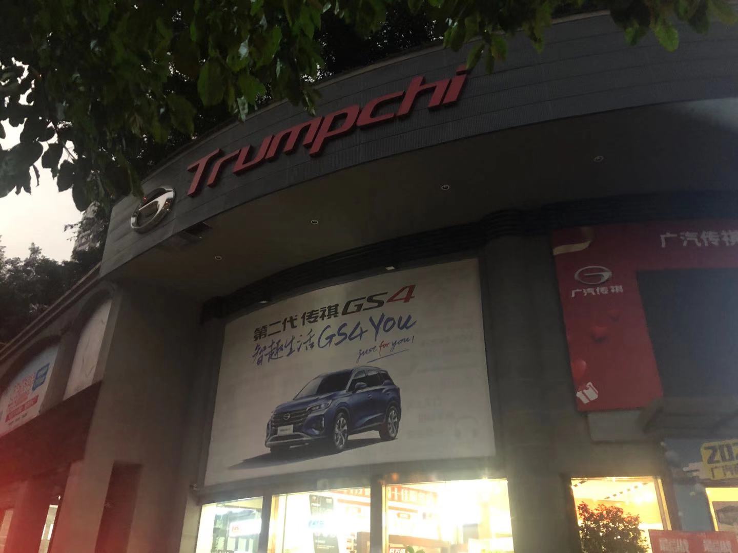 廣汽商貿——傳祺長翰店聯(lián)合優(yōu)道開展渦輪清洗實操培訓