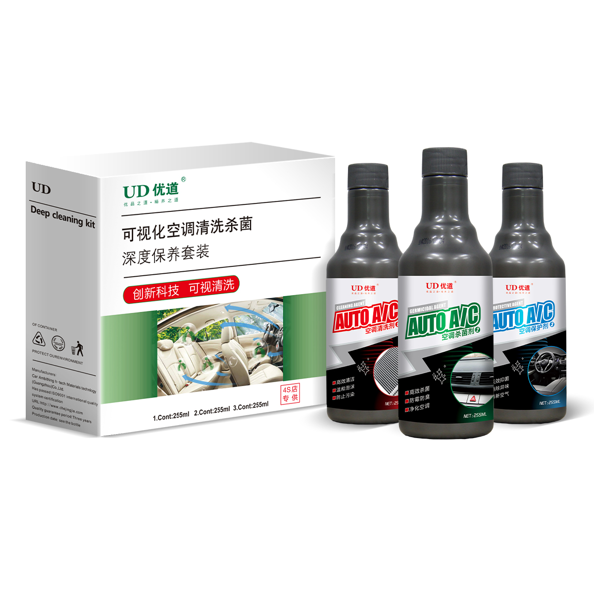 空調(diào)清洗劑 可視空調(diào)深度保養(yǎng)套裝