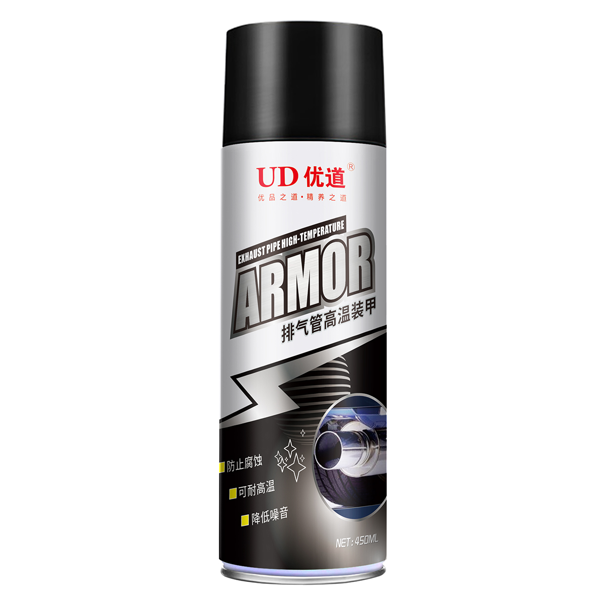 排氣管保護(hù)劑 排氣管裝甲